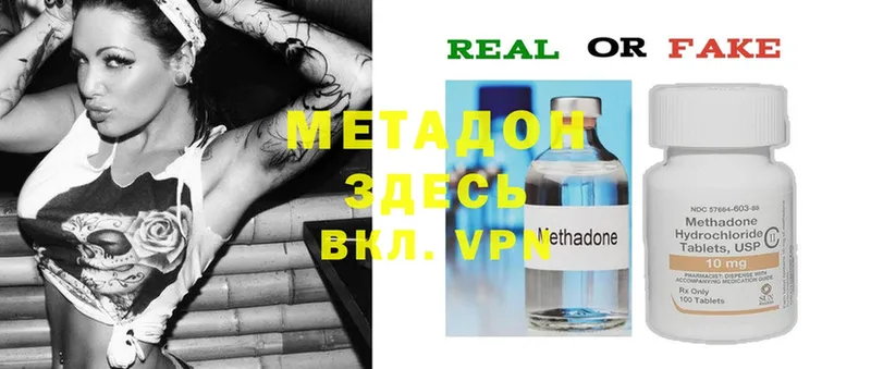 Метадон methadone  KRAKEN как войти  Омск 